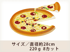 ピザのサイズ